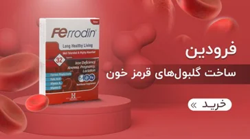 فرودین