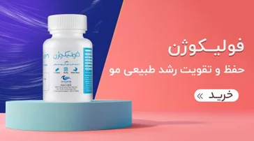 فولیکوژن